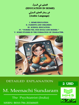 cover image of التعليم في المنزلEducation in Home (Arabic)